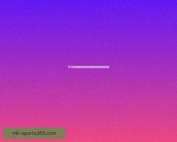 MK体育世界杯投注全攻略：掌握技巧提高胜率赢取丰厚奖励